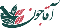 عطاری اقاجون